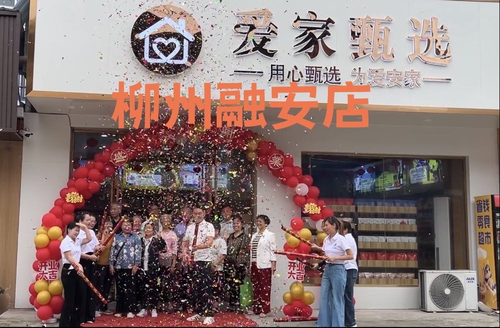 南宁融安店门店实拍
